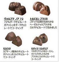 値下★ GODIVA ゴディバ アソートメント 8粒 チョコレート 卒業祝 入社祝 入学祝 ギフト 贈り物 プレゼント チョコ 賞味期限2022’6.14_画像4