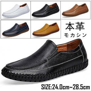 [ stock processing ] original leather moccasin shoes men's shoes leather shoes Loafer slip-on shoes driving shoes SHE0371 black 24.0cm