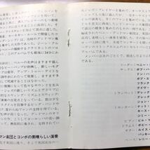 送料無料！CD 栄光のベニー・グッドマン-ストックホルム実況録音-【P33L-20011】_画像3