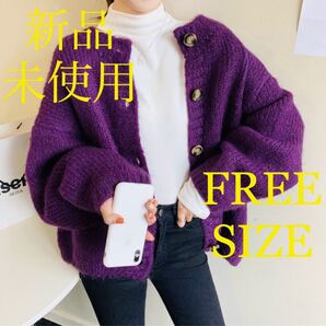 ニット カーディガン パープル