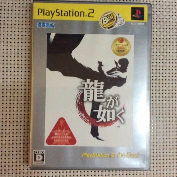 龍が如く（PlayStation 2 the Best） PS2