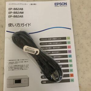エプソン 電源コード 電源ケーブル