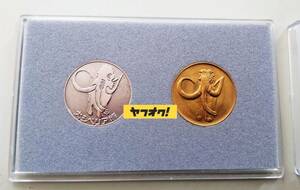 大シベリア博記念 マンモスメダル 記念メダル 金色 銀色 コイン メダル 2個セット 1974年 　スポンジ書込みあり