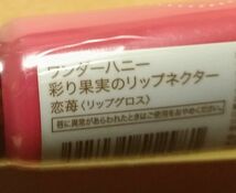 新品 ワンダーハニー 彩り果実のリップネクター 恋苺 11g リップグロス 日本製 VECUA Honey WONDER HONEY ベキュア ハニー_画像5