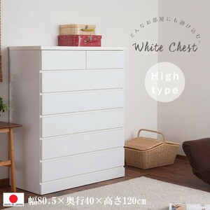  free shipping ( one part region excepting )0012sa white chest width 80.5- high chest ( part shop put ) size equipped 