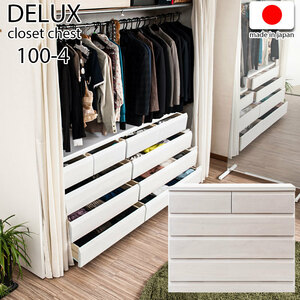  free shipping ( one part region excepting )0036sa series natural tree closet chest white woshu4 step width 99