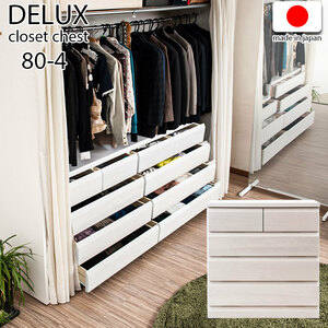  free shipping ( one part region excepting )0034sa series natural tree closet chest white woshu4 step width 80