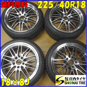 ■4本SET!■NO,B2082■会社宛 送料無料■225/40R18 ×8J 88Q■グッドイヤー アイスナビ■冬 2019年製 アルミ F30 F31 3 4シリーズ F32 F36