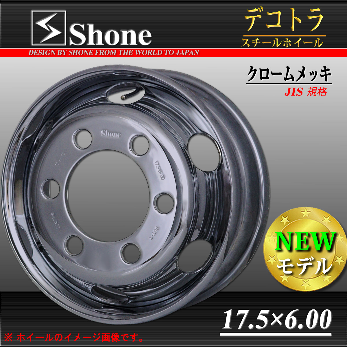 4トントラック用☆メッキホイール17.5x6.0 -135-6穴☆保証付き4本