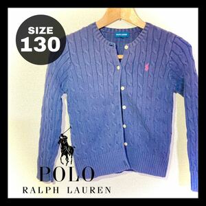 【特価現品限り】ガールズ130cm ポロ ラルフローレン ケーブルカーディガン POLO RALPH LAUREN