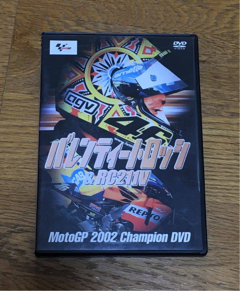 人気のファッションブランド！ MotoGP2002 バレンティーノ・ロッシRC211V [DVD](中古品) - その他 -  www.inmobiliariamenestys.com.uy