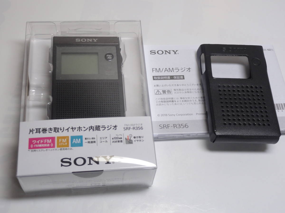 本物の SRF-R356 PLLシンセサイザーラジオ FMステレオ AM ソニー OK3675☆SONY - 一般 - hlt.no 本物の SRF-R356 PLLシンセサイザーラジオ FMステレオ AM ソニー OK3675☆SONY - 一般 - hlt.no