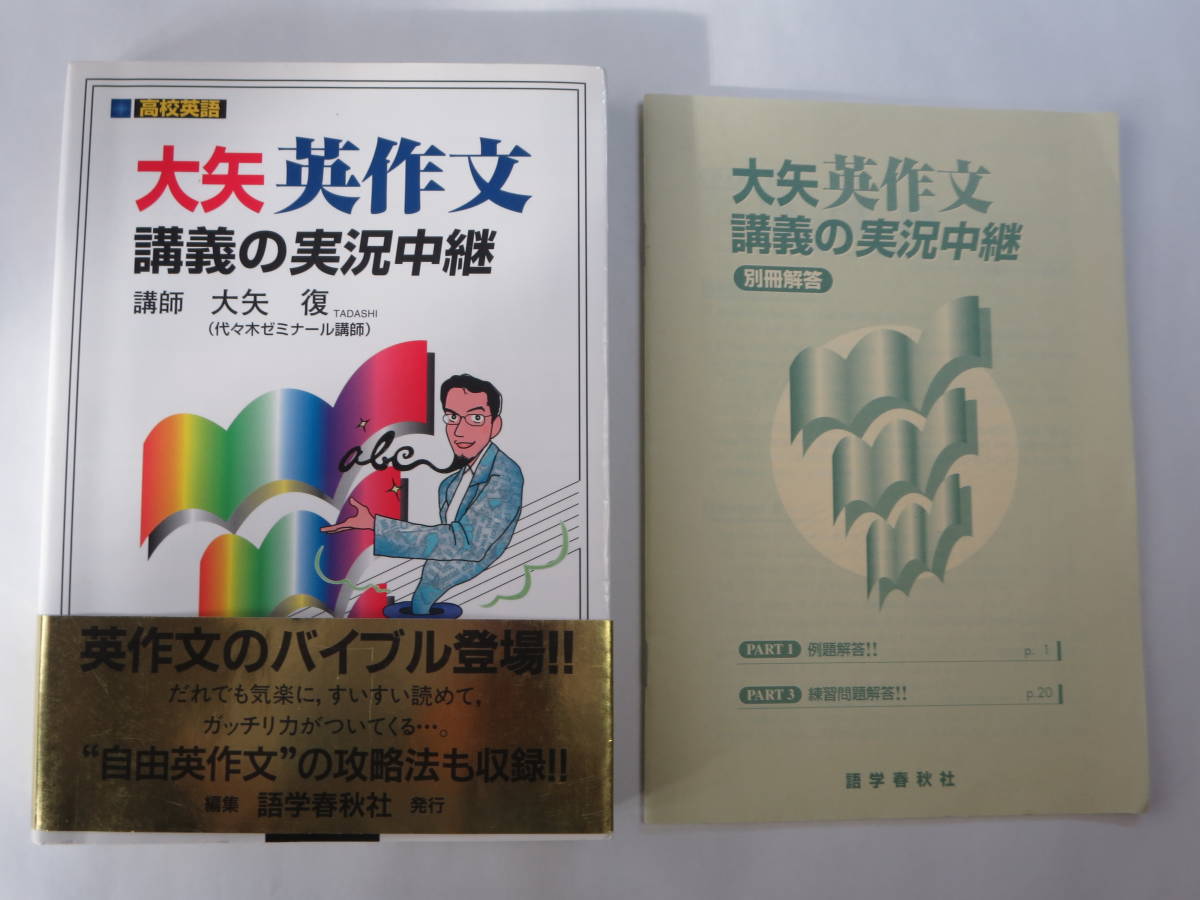 2021正規激安】 横山雅彦 英文速読 問題演習 テキスト2冊 ロジカル
