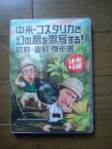 新品 水曜どうでしょうDVD第22弾 大泉洋 鈴井貴之 国内正規品