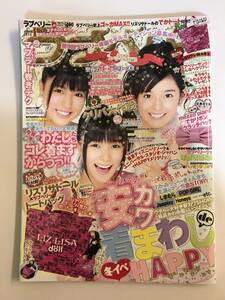 ラブベリー / 2010年1月号 平成22年 / 荒井萌 朝日奈央 未来穂香 付録なし @SO-09