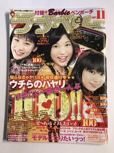 ラブベリー / 2007年11月号 平成19年 / 付録なし @SO-10