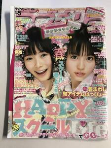 ラブベリー / 2009年5月号 平成21年 / 朝日奈央 山田みなみ 付録なし @SO-10