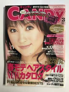 CANDy キャンディ / 2005年3月号 平成17年 / 小松彩夏 ダーブロウ有紗 笹岡莉紗 付録なし @SO-14