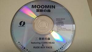 MOOMIN 【禁断の森】【説明冒頭参照】プロモオンリー盤 美品 写真参照 CDHYL 