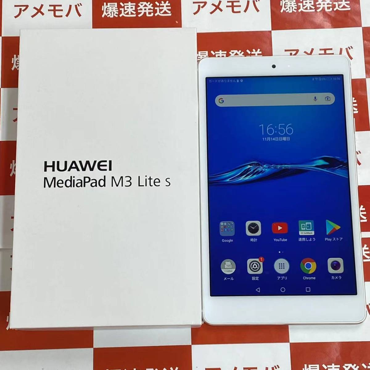 HUAWEI MediaPad M3 Lite s SoftBank オークション比較 - 価格.com