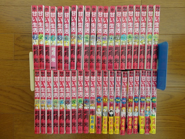 弓月光 甘い生活全40巻 2ndシーズン1 4巻 超ポイント祭 期間限定