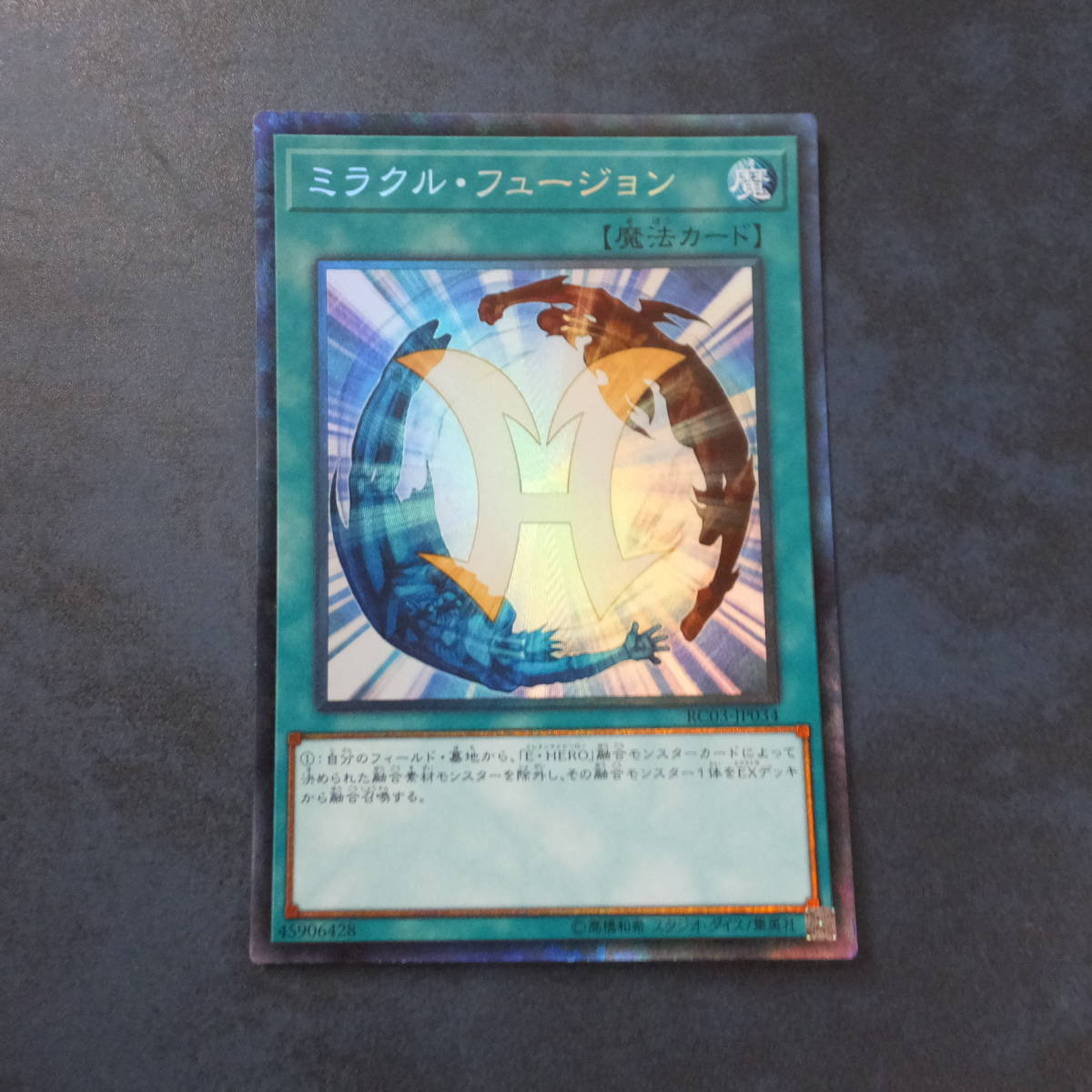 超激安 遊戯王 ミラクルフュージョン レリーフ 英語 英語版 1st