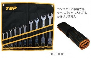 TOP工業 首振りラチェットコンビセット 7-24mm FRC-10000S