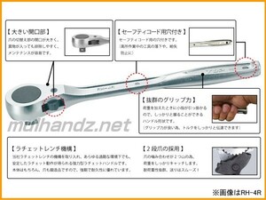 トップ工業 (TOP) ラチェットハンドル 強力型 12°送り 差込角9.5mm 鍛造 RH-3R