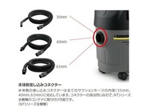 ケルヒャー（KARCHER） クリップシステム非対応 ベンディングパイプ無 サクションホース 10m 内径40mm 4440-4630 4.440-463.0_画像4