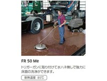 ケルヒャー（KARCHER） サーフェスクリーナー（別途ノズルセット必要） FR50Me EASY!Lock非対応品 2640-6790 2.640-679.0_画像3