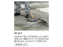 ケルヒャー（KARCHER） サーフェスクリーナー（別途ノズルセット必要） FR30P EASY!Lock非対応品 2642-9970 2.642-997.0_画像3