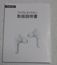 14 00685 ☆ Tuayoo Bluetooth ワイヤレス イヤホン 左右分離型 片耳/両耳 軽量 Type‐C充電対応【アウトレット品】_画像4