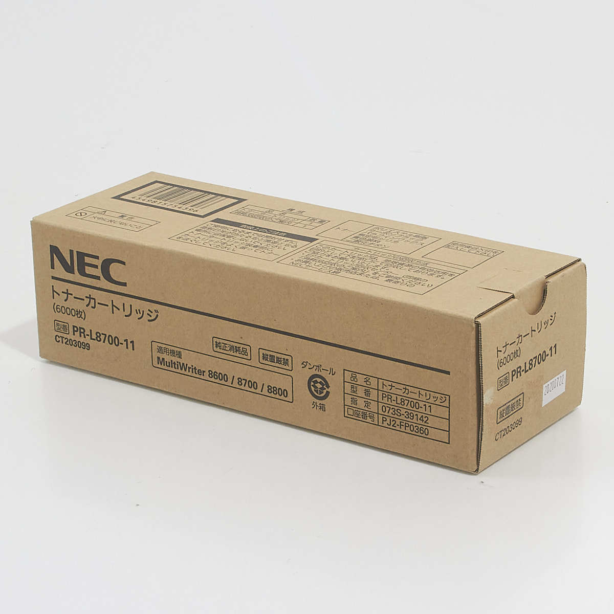 NEC MultiWriter 8700 PR-L8700 オークション比較 - 価格.com