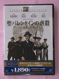 聖バレンタインの虐殺　DVD新品20世紀フォックス正規品　アルカポネの実像　ジェイソンロバーズ　ジョージシーガル　ジャックニコルソン