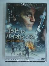 ゴッドオブバイオレンス~シベリアの狼たち~ DVD 新品 日本語吹替 衝撃の実話！ジョンマルコヴィッチ主演 529 1705_画像1