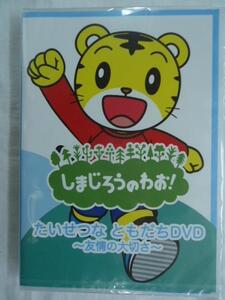たいせつなともだちの値段と価格推移は 14件の売買情報を集計したたいせつなともだちの価格や価値の推移データを公開 たいせつなともだちの値段と価格推移は 14件の売買情報を集計したたいせつなともだちの価格や価値の推移データを公開