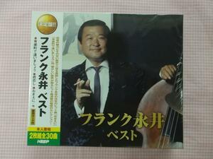 フランク永井 ベスト 全30曲 CD2枚組新品歌詞ブック付 おまえに 有楽町で逢いましょう 東京ナイトクラブ（デュエット：松尾和子）他 642