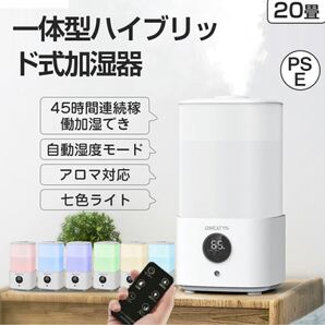 大容量 加湿器 静音