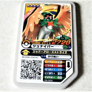 ヤフオク ポケモン ジュナイパー ポケットモンスター の中古品 新品 未使用品一覧