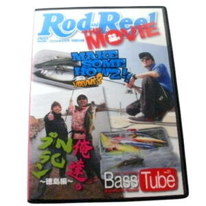 ★フィッシングDVD・バスフィッシング　Rod and Reel 特別付録 Bass Tube Vol.21★ケースにダメージ有り★E616