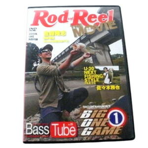 ★フィッシングDVD・バスフィッシング　Rod and Reel 特別付録 Bass Tube Vol.28★ケースにダメージ有り★E617