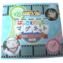 ★未開封・どのキャラクターが出るかはお楽しみ！弱虫ペダルはさめるマグネット/第四弾メモリアルVer.★アニメグッズ★E949_画像2