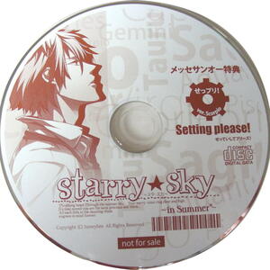 ★非売品 Windows　CDソフト　starry★sky ーin summerー メッセサンオー特典 せっプリ! ver.scorpio（商品は特典のみでございます）★M251