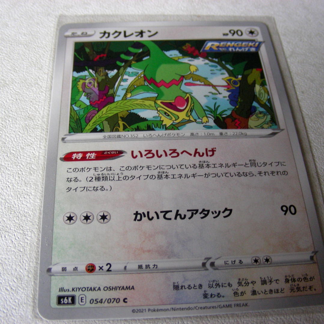 ノーリター ヤフオク カクレオン ポケモンカードe 映画入場者特 Psa10 よろしけれ ノーリター ヤフオク カクレオン ポケモンカードe 映画入場者特 Psa10 よろしけれ