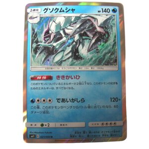 グソクムシャ スリーブの値段と価格推移は 2件の売買情報を集計したグソクムシャ スリーブの価格や価値の推移データを公開 グソクムシャ スリーブの値段と価格推移は 2件の売買情報を集計したグソクムシャ スリーブの価格や価値の推移データを公開