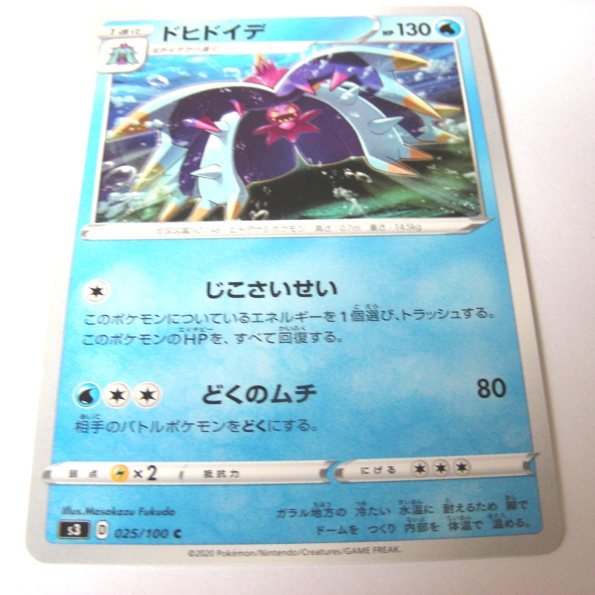 ギフト ポケモンカード Sm1 ドヒドイデgx Sr 加工エラー 放射柄 その他 Www Comisariatolosandes Com ギフト ポケモンカード Sm1 ドヒドイデgx Sr 加工エラー 放射柄 その他 Www Comisariatolosandes Com