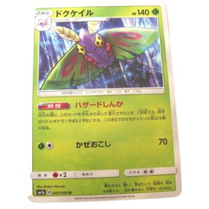 ドクケイルの値段と価格推移は 137件の売買情報を集計したドクケイルの価格や価値の推移データを公開 ドクケイルの値段と価格推移は 137件の売買情報を集計したドクケイルの価格や価値の推移データを公開