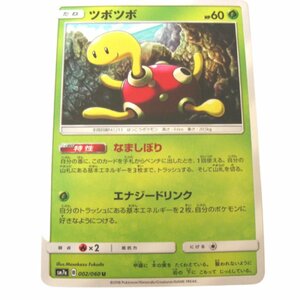 ヤフオク ポケモンカード Sm7a ツボツボの中古品 新品 未使用品一覧