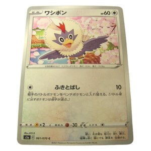 ワシボンの値段と価格推移は 97件の売買情報を集計したワシボンの価格や価値の推移データを公開 ワシボンの値段と価格推移は 97件の売買情報を集計したワシボンの価格や価値の推移データを公開