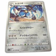 ★ポケモンカード★ルカリオ★051/076U★s3a D★トレーディングカード★スリーブにて保管中★トレカ★L693_画像1